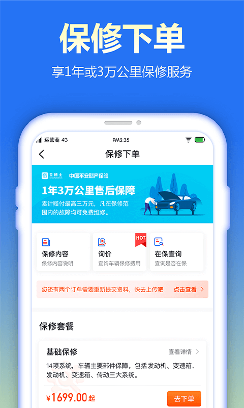 查博士企业版v3.7.5截图3