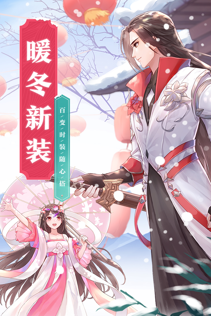 武林外傳截圖預覽