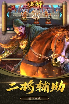 王者之師截圖
