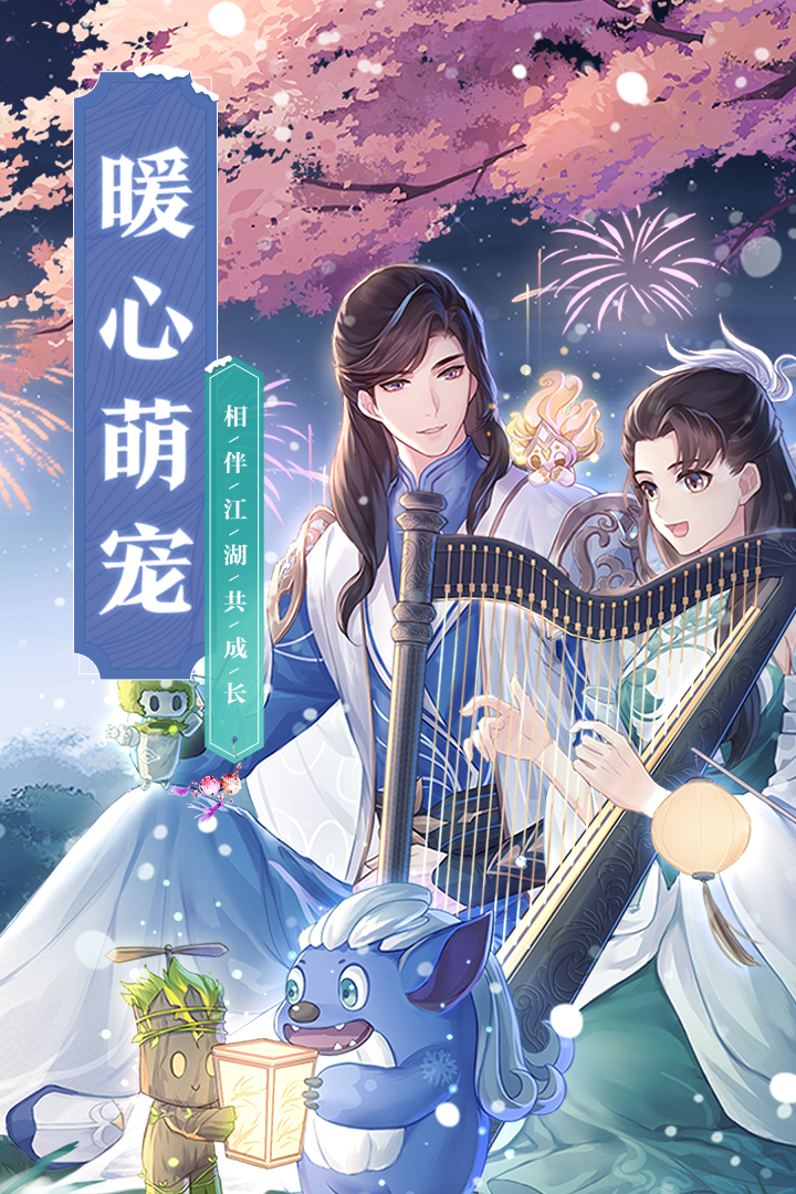 武林外傳截圖預覽