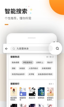 免费追书截图