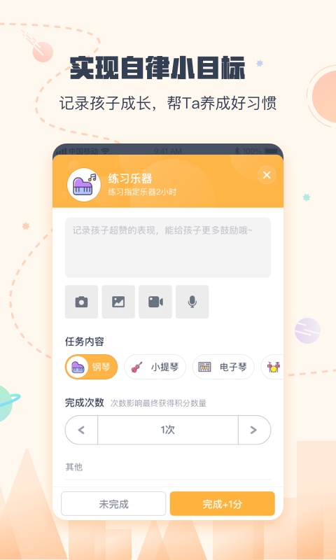 小约定v2.0.6截图3