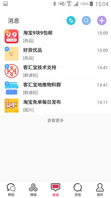 客匯寶截圖預(yù)覽