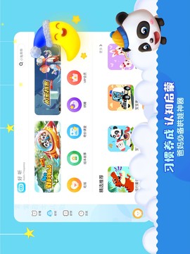 寶寶巴士兒歌HD截圖