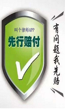 叫個(gè)律師法律咨詢截圖