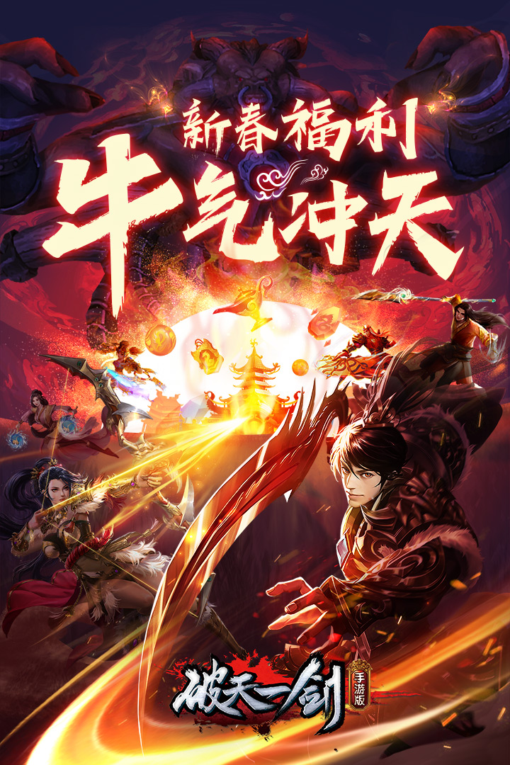 破天一劍截圖預(yù)覽