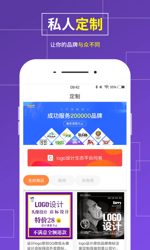 Logo設(shè)計(jì)截圖預(yù)覽