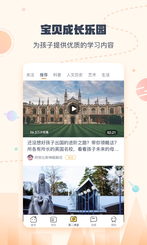 小约定v2.0.6截图4