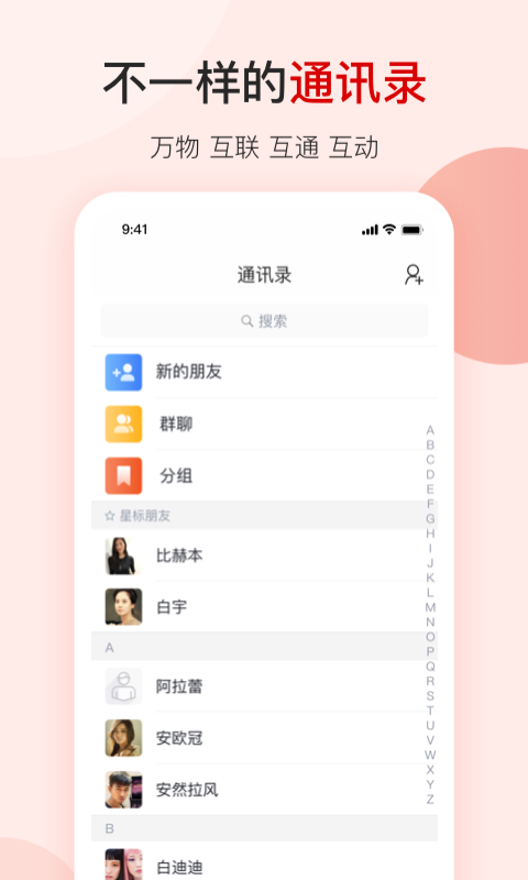 邻里截图2