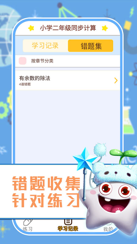 小学数学口算习题截图4