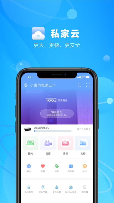 微相集v2.5.0截图1