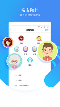 象往应用截图4