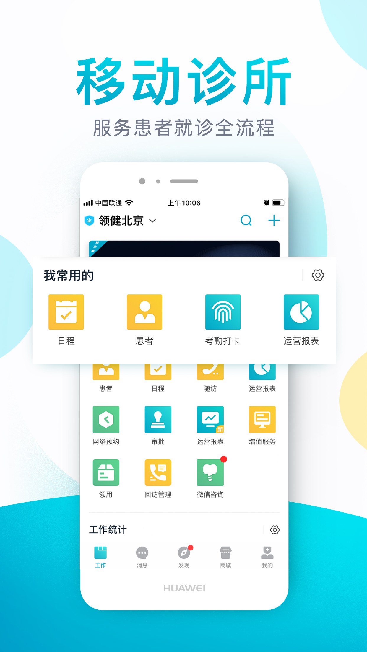 e看牙v4.6.4截图1