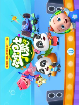 寶寶巴士兒歌HD截圖