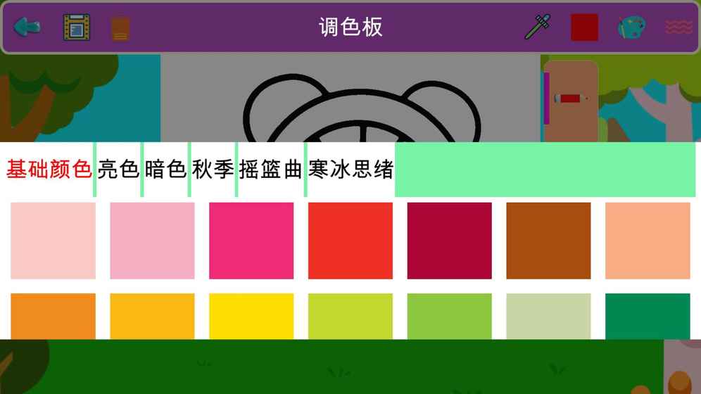 宝宝涂色世界截图2