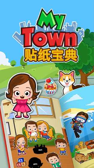 MyTown贴纸书截图5