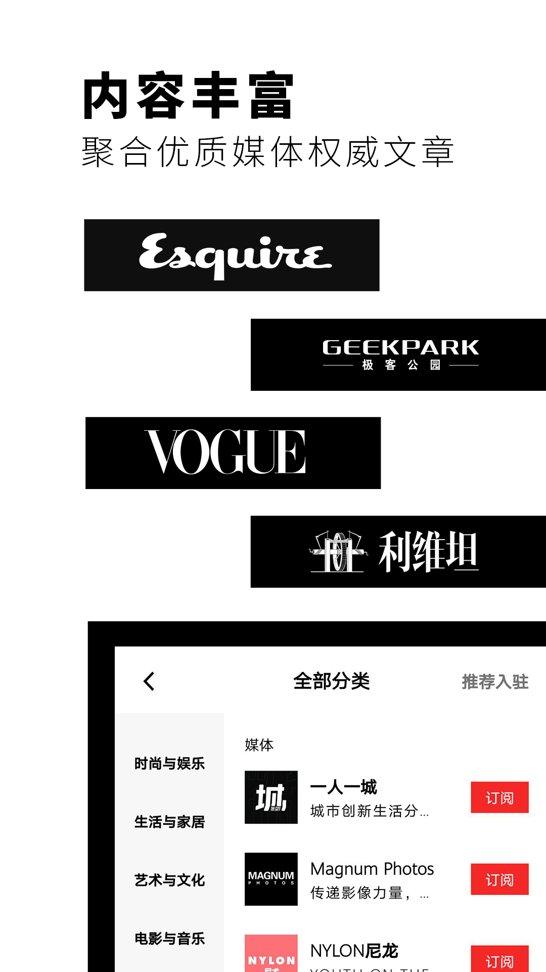 Flipboard紅板報截圖預覽