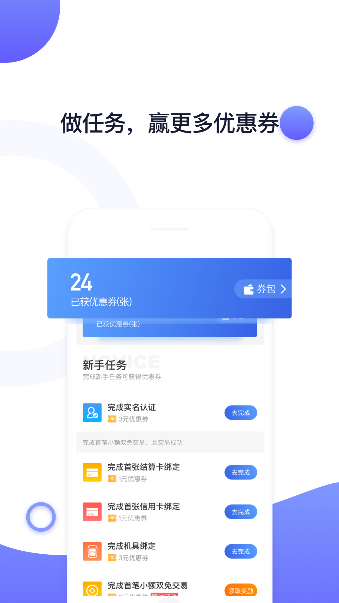 随行付Plusv4.1.1截图3