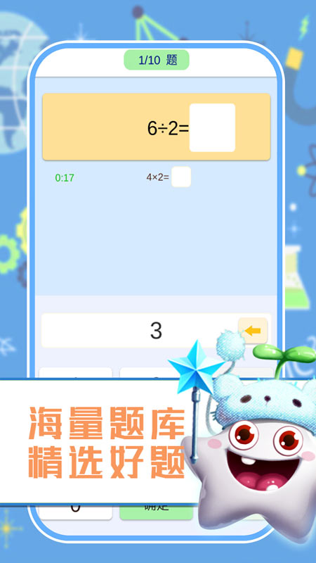 小学数学口算习题截图2