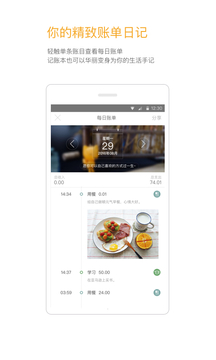 Timi時(shí)光記賬截圖