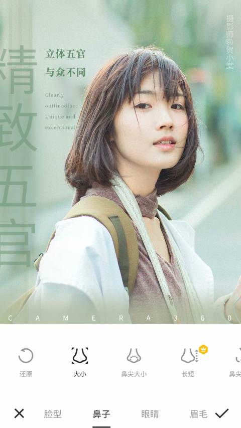 相機(jī)360截圖預(yù)覽