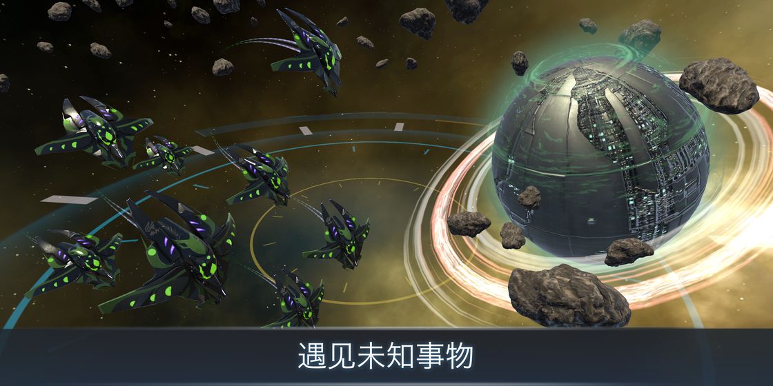 宇宙战线AR截图5