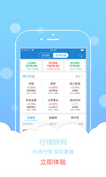投顾邦应用截图3