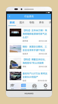 司機(jī)伙伴截圖