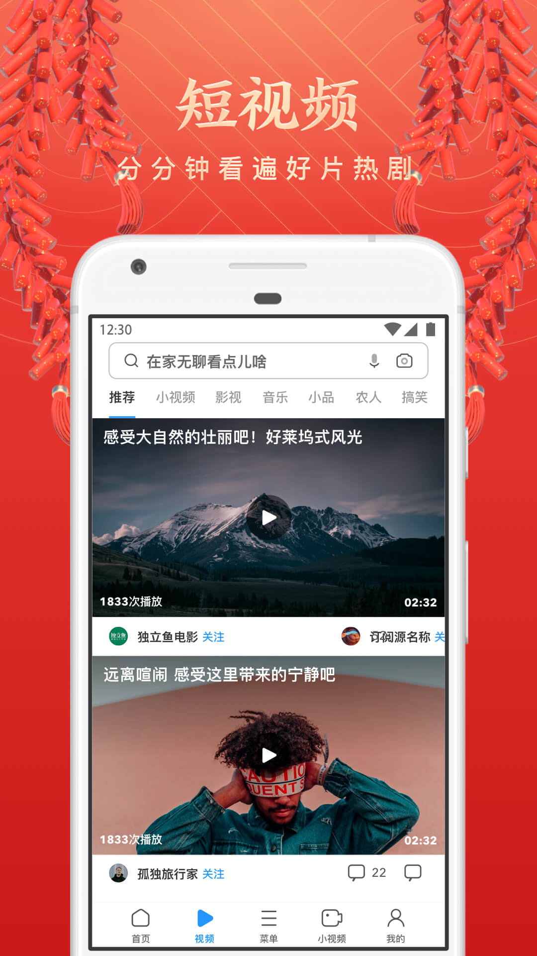 UC浏览器v13.2.3.1103截图3