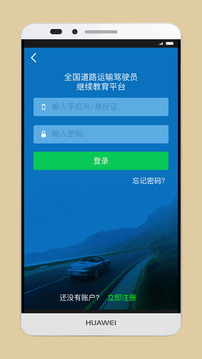 司機(jī)伙伴截圖