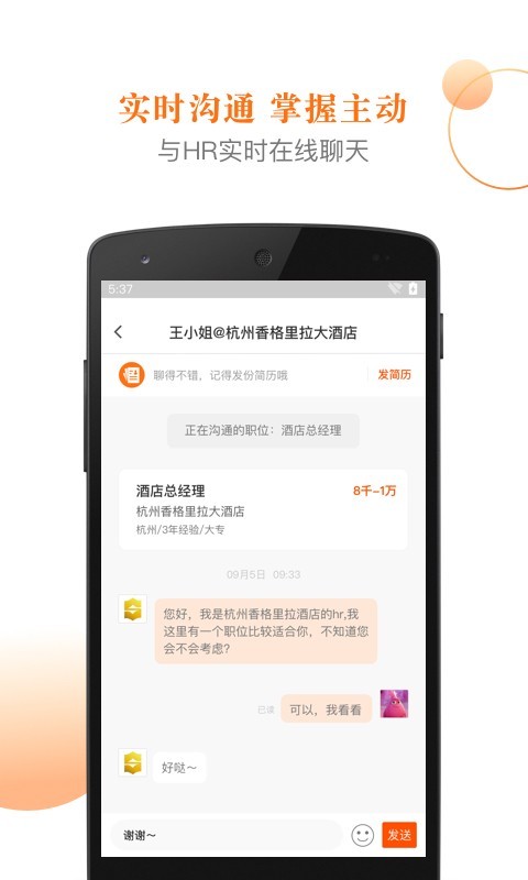 最佳东方v5.4.7截图5