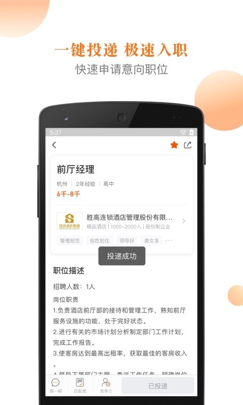 最佳东方v5.4.7截图3