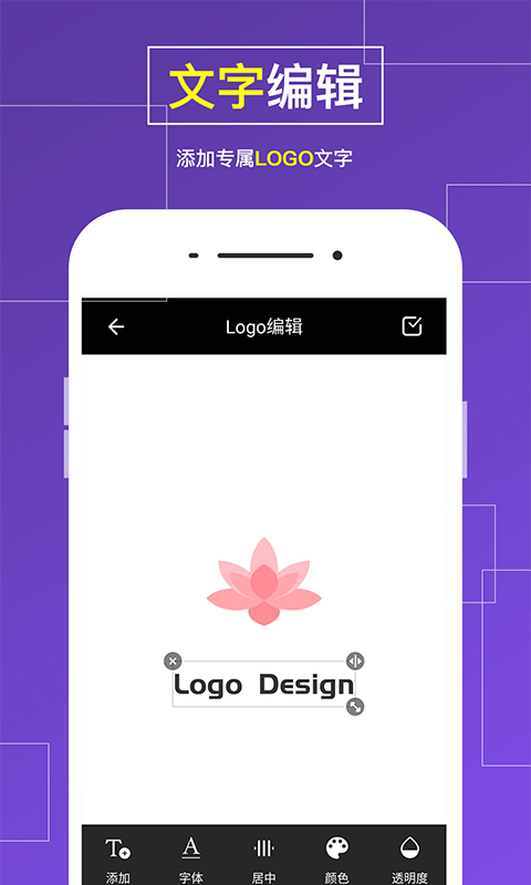 Logo設(shè)計(jì)截圖預(yù)覽