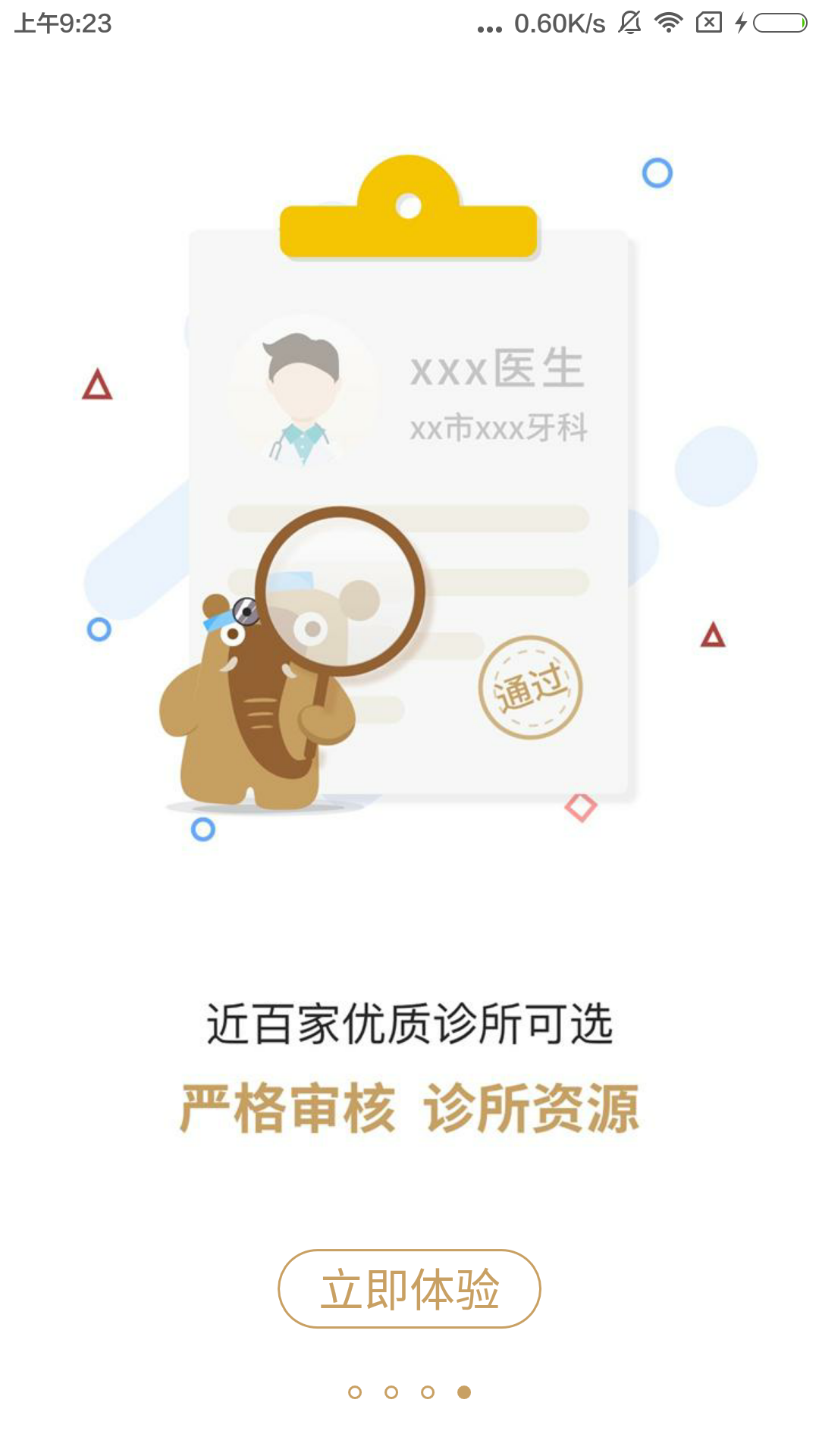 大笨象截圖預(yù)覽