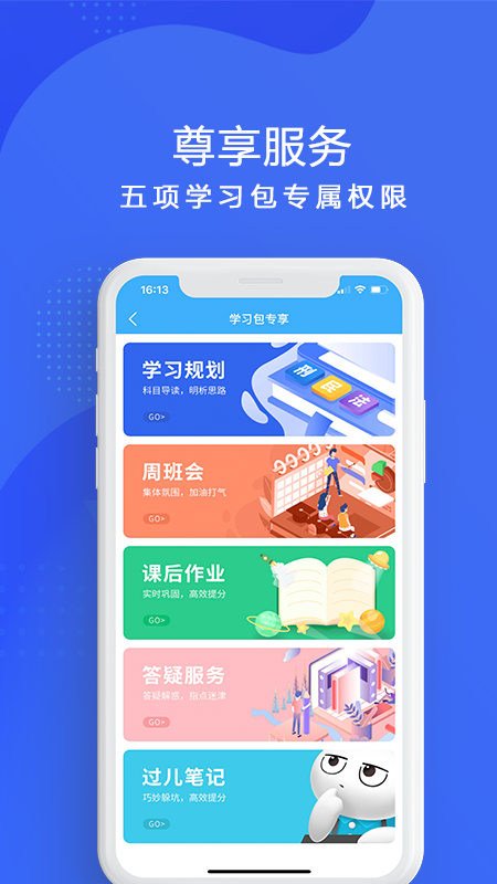 厚大法考v3.0.7截图3