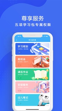 厚大法考截圖