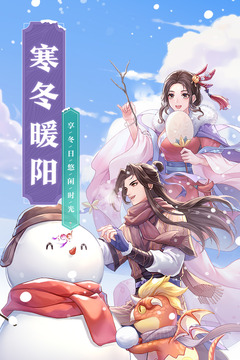 武林外傳截圖