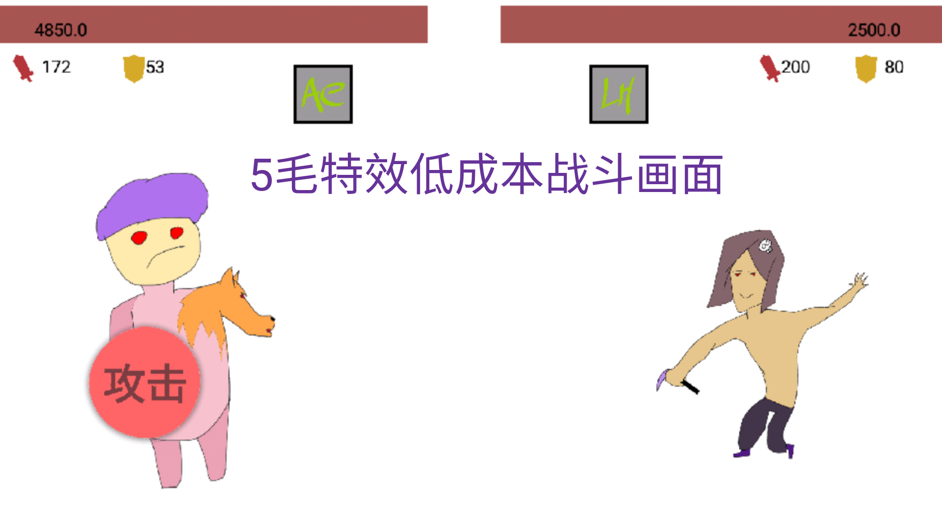 选择游戏:对决截图3