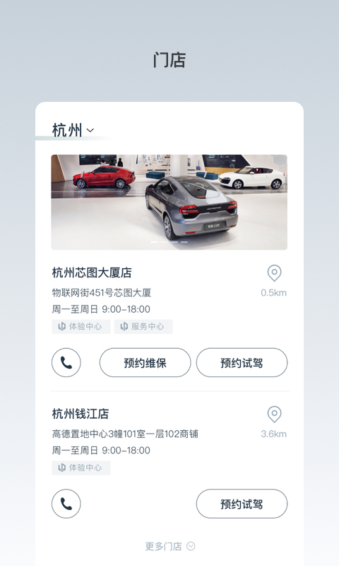 零跑v1.17.07截图2