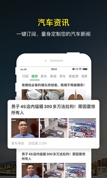 微車截圖