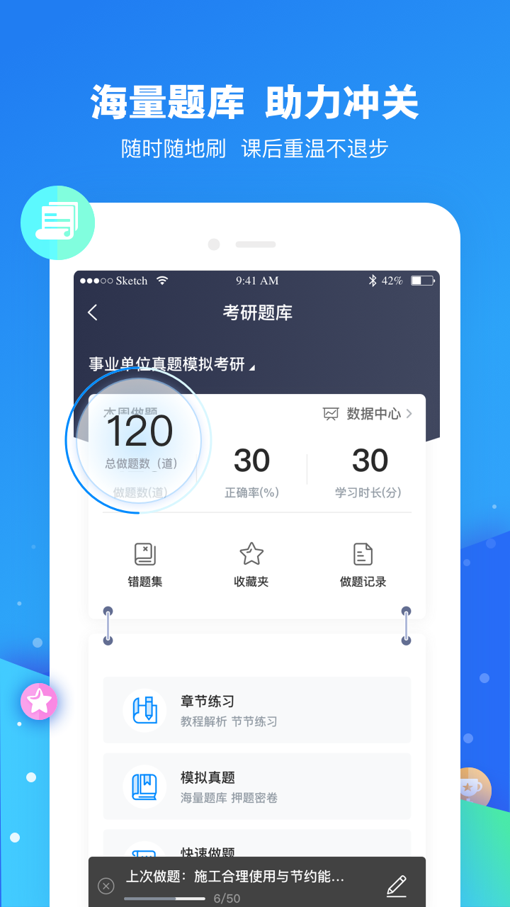 云朵课堂v3.9.5.1截图4