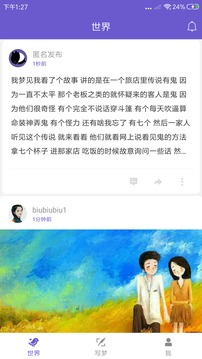 八度幻想截圖