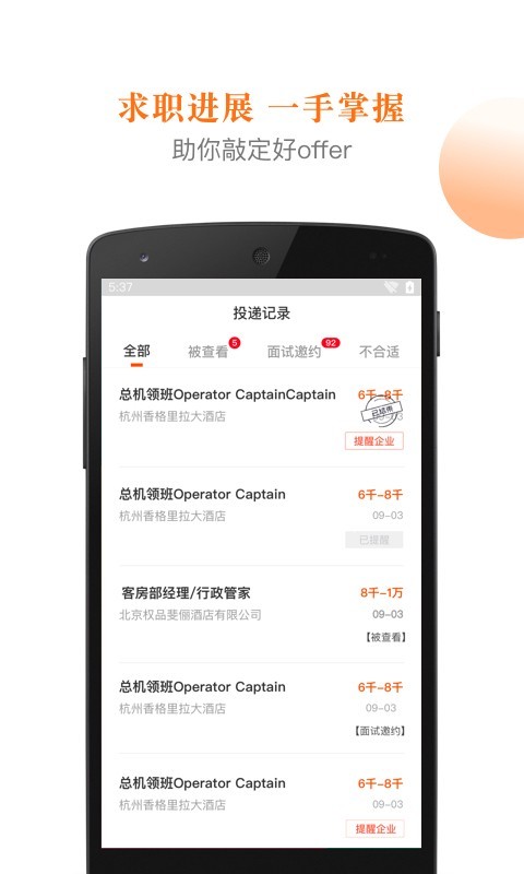 最佳东方v5.4.7截图4