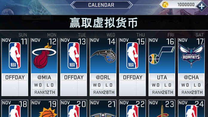 NBA2K19截图1