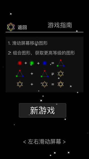 六芒星变截图4