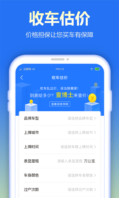 查博士企业版v3.7.5截图2