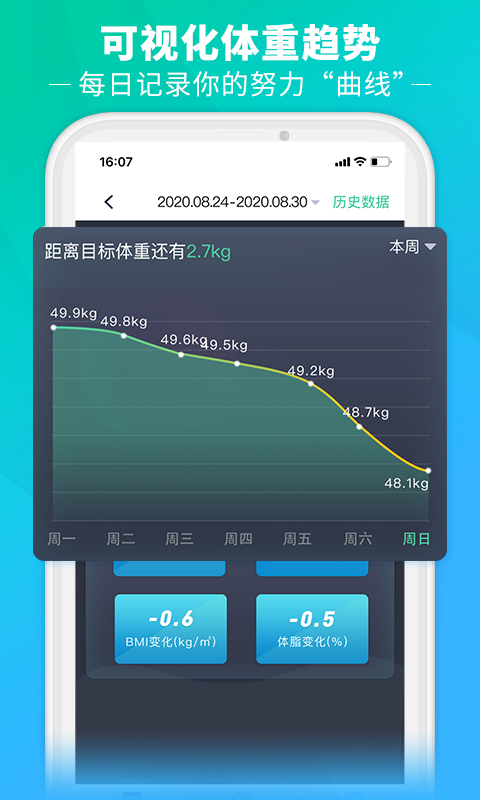 瘦吧v3.2.20截图4