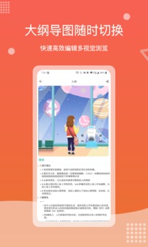 Mind思維導(dǎo)圖截圖