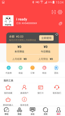 客匯寶截圖預(yù)覽