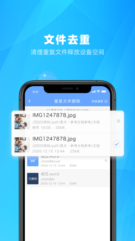 微相集v2.5.0截图4